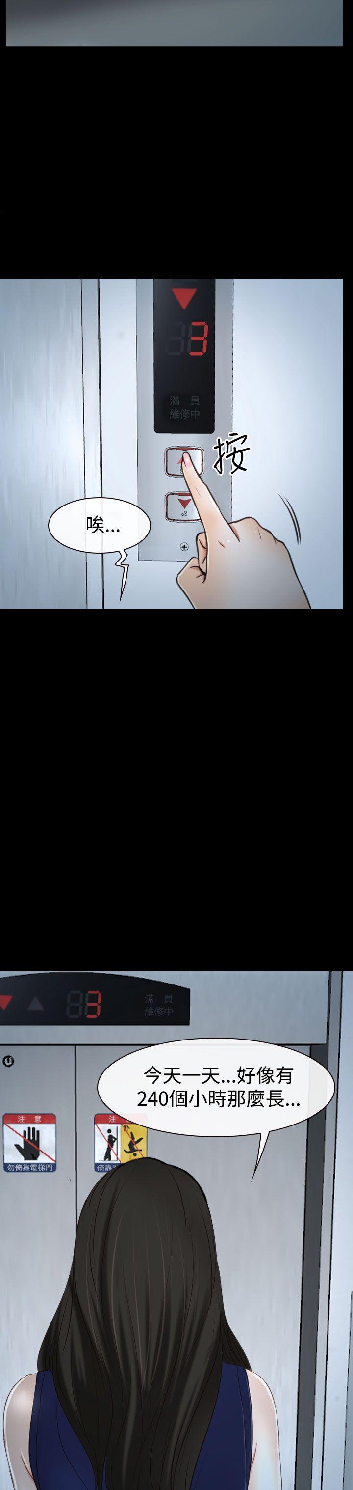 [韩国漫画] 猜不透的心 乱伦,巨乳大奶,不伦#[52P]-45