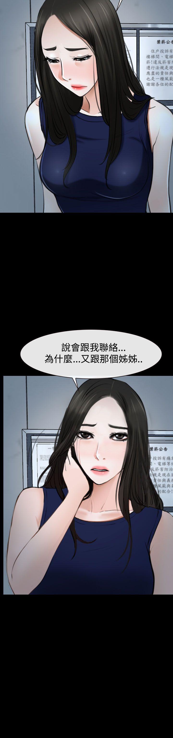 [韩国漫画] 猜不透的心 乱伦,巨乳大奶,不伦#[52P]-48