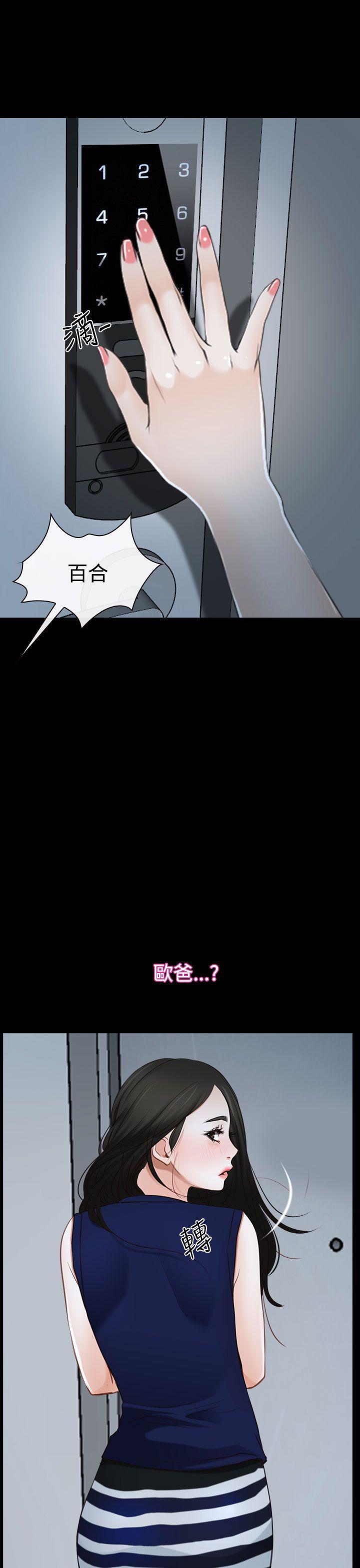 [韩国漫画] 猜不透的心 乱伦,巨乳大奶,不伦#[52P]-51