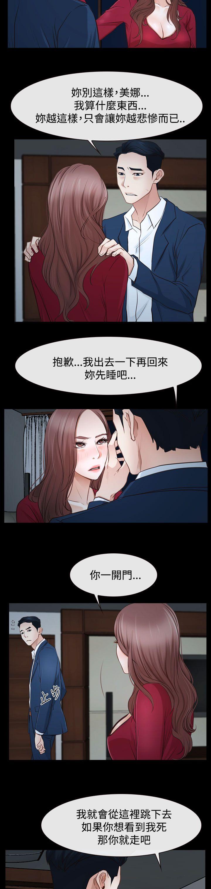 [韩国漫画] 猜不透的心 乱伦,巨乳大奶,不伦#[52P]-9