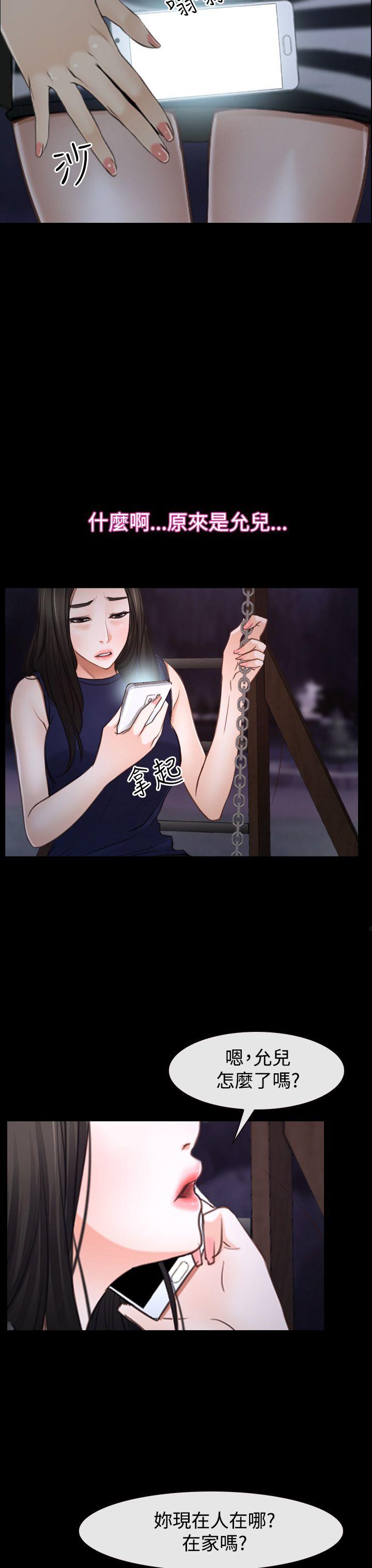 [韩国漫画] 猜不透的心 乱伦,巨乳大奶,不伦#[54P]-19