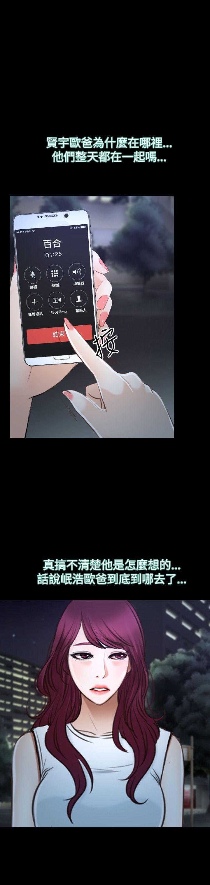 [韩国漫画] 猜不透的心 乱伦,巨乳大奶,不伦#[54P]-23