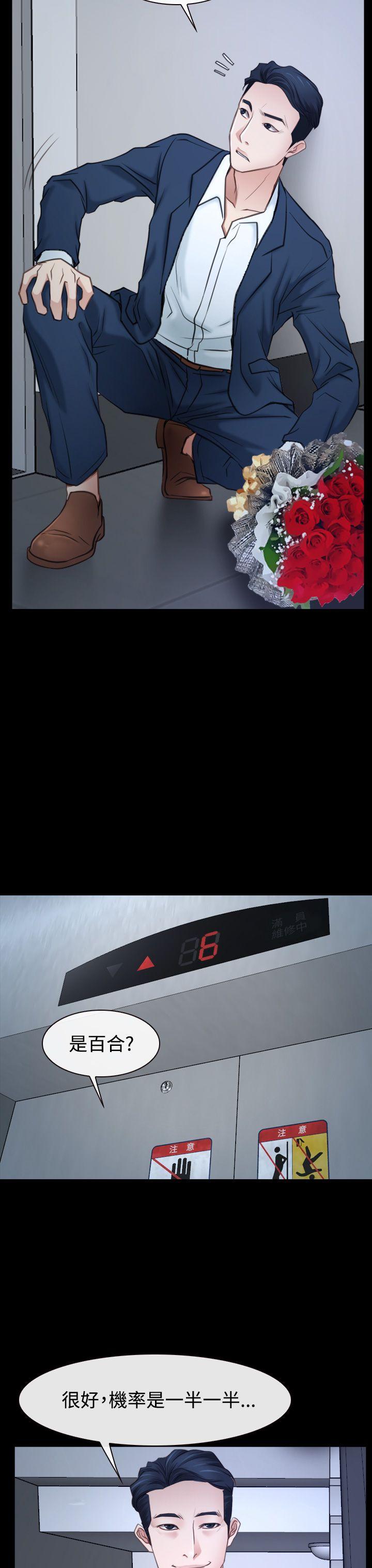 [韩国漫画] 猜不透的心 乱伦,巨乳大奶,不伦#[54P]-31