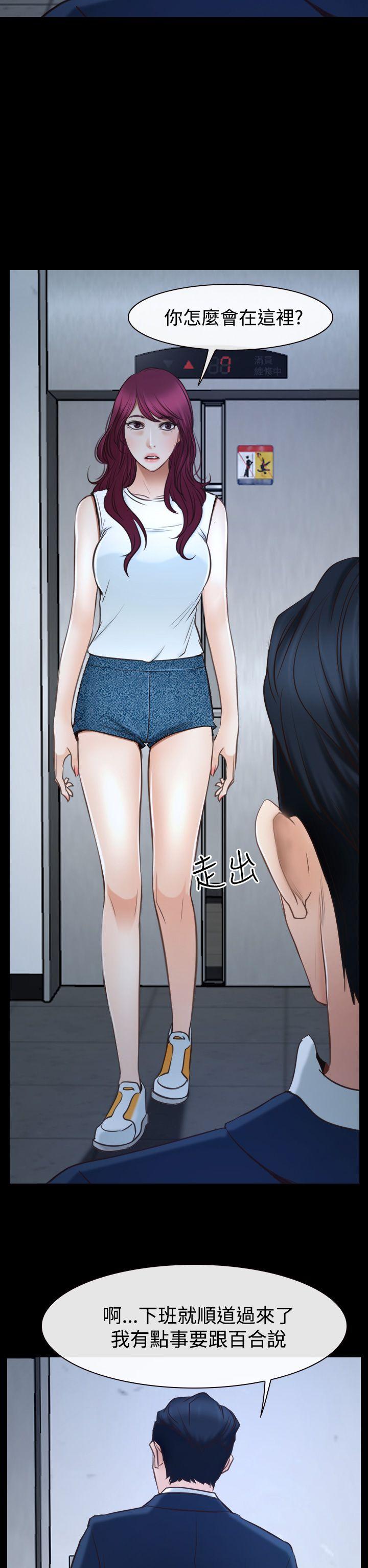 [韩国漫画] 猜不透的心 乱伦,巨乳大奶,不伦#[54P]-34