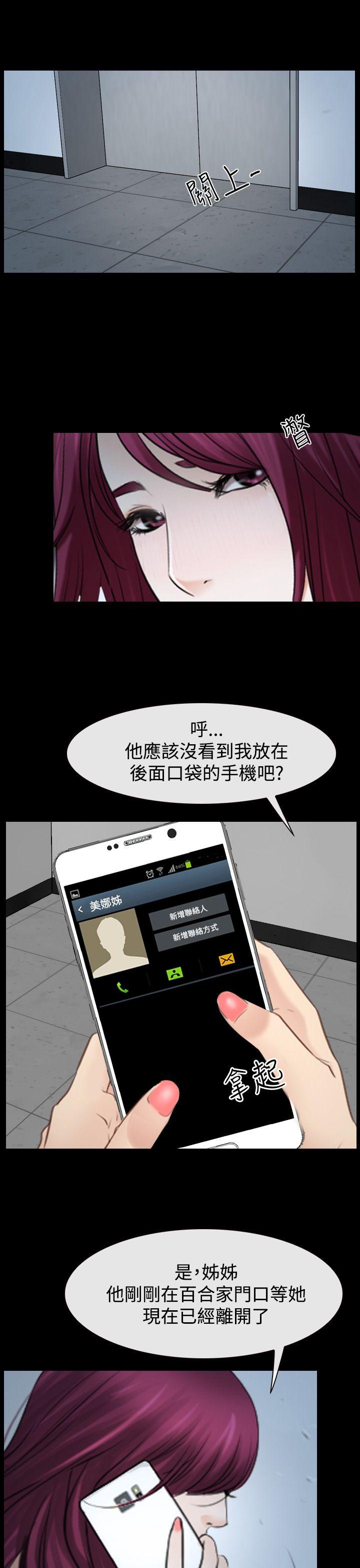 [韩国漫画] 猜不透的心 乱伦,巨乳大奶,不伦#[54P]-41