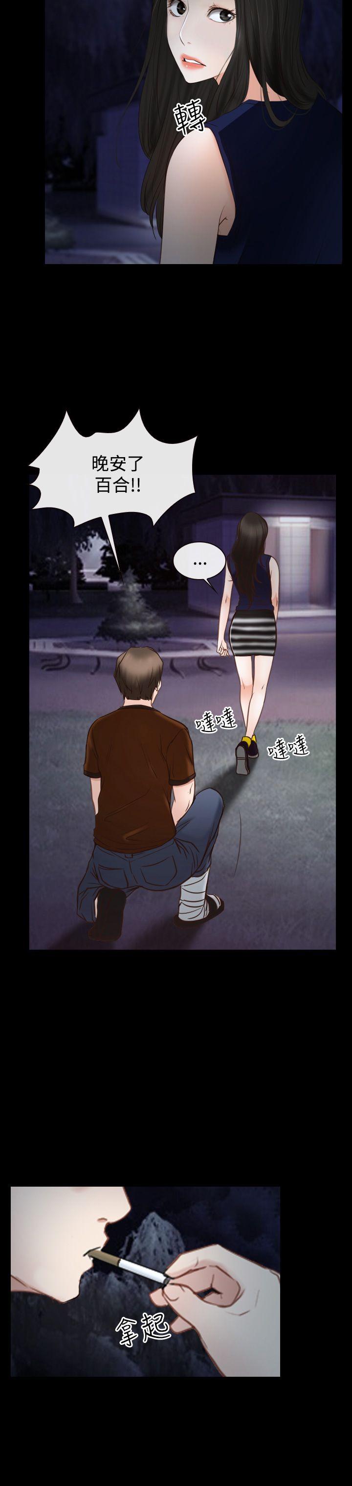 [韩国漫画] 猜不透的心 乱伦,巨乳大奶,不伦#[54P]-47