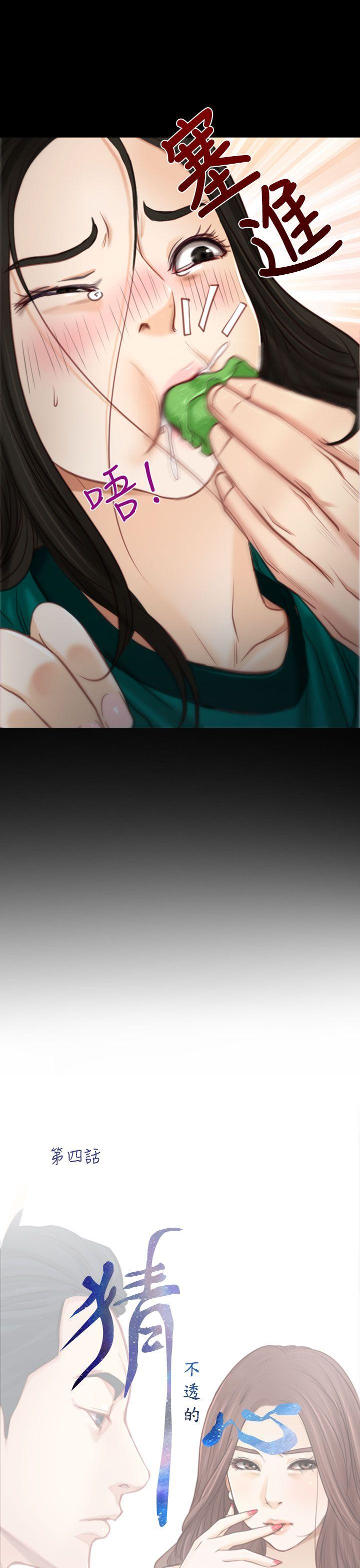 [韩国漫画] 猜不透的心 乱伦,巨乳大奶,不伦#[34P]-13