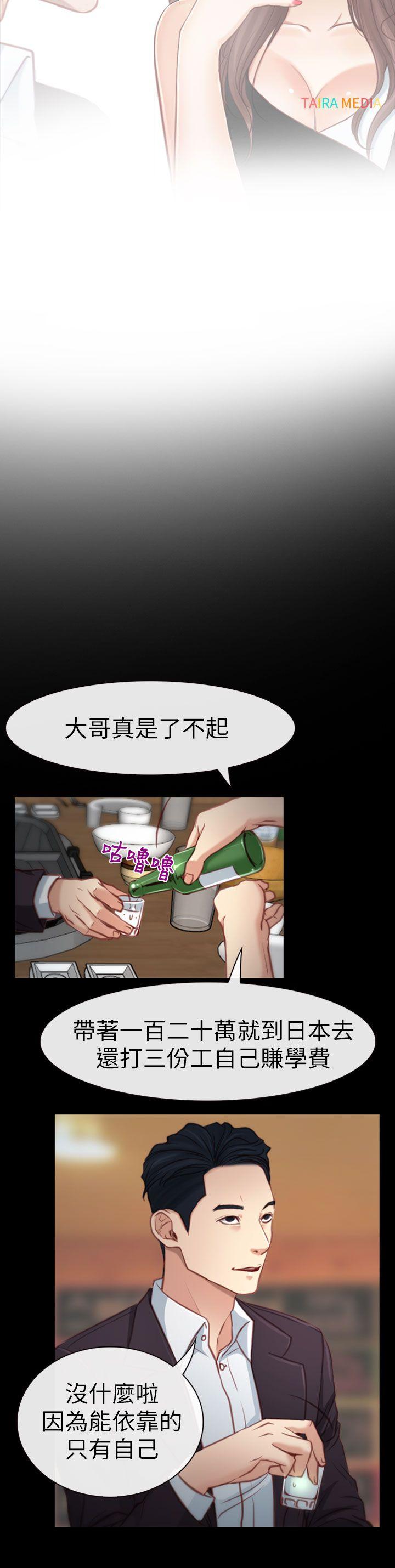 [韩国漫画] 猜不透的心 乱伦,巨乳大奶,不伦#[34P]-14