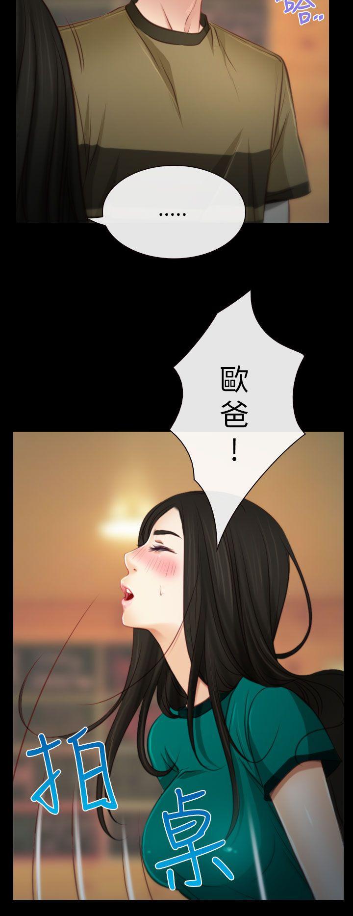 [韩国漫画] 猜不透的心 乱伦,巨乳大奶,不伦#[34P]-16