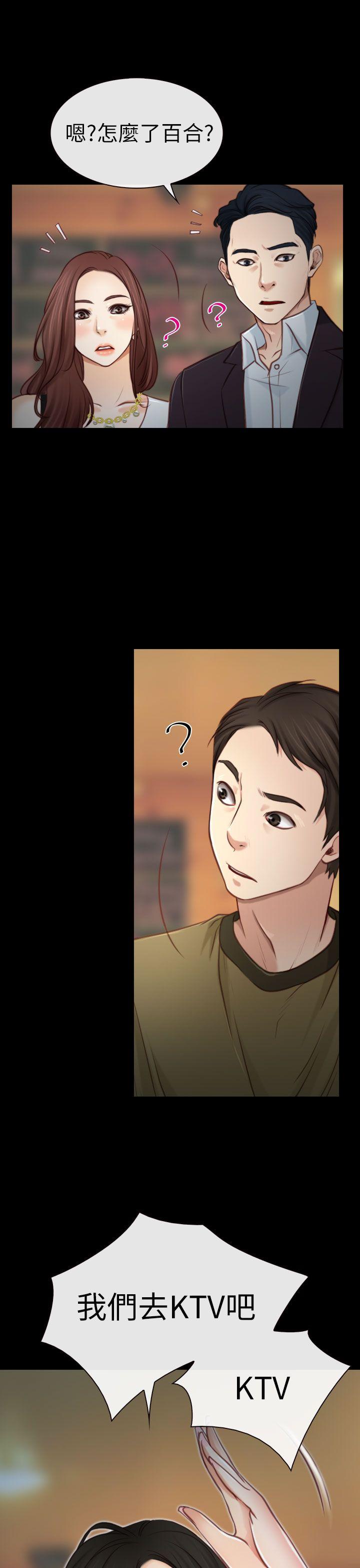 [韩国漫画] 猜不透的心 乱伦,巨乳大奶,不伦#[34P]-17