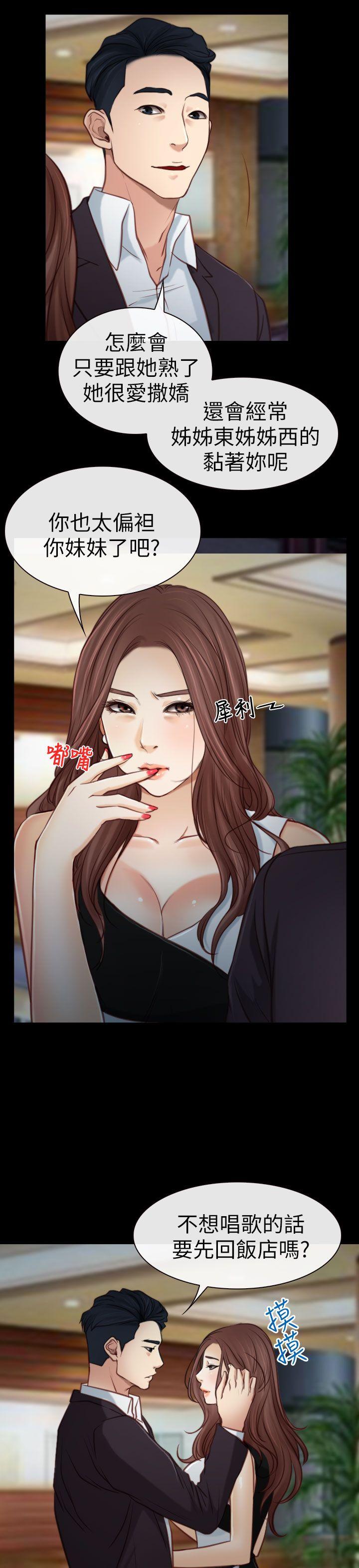 [韩国漫画] 猜不透的心 乱伦,巨乳大奶,不伦#[34P]-21