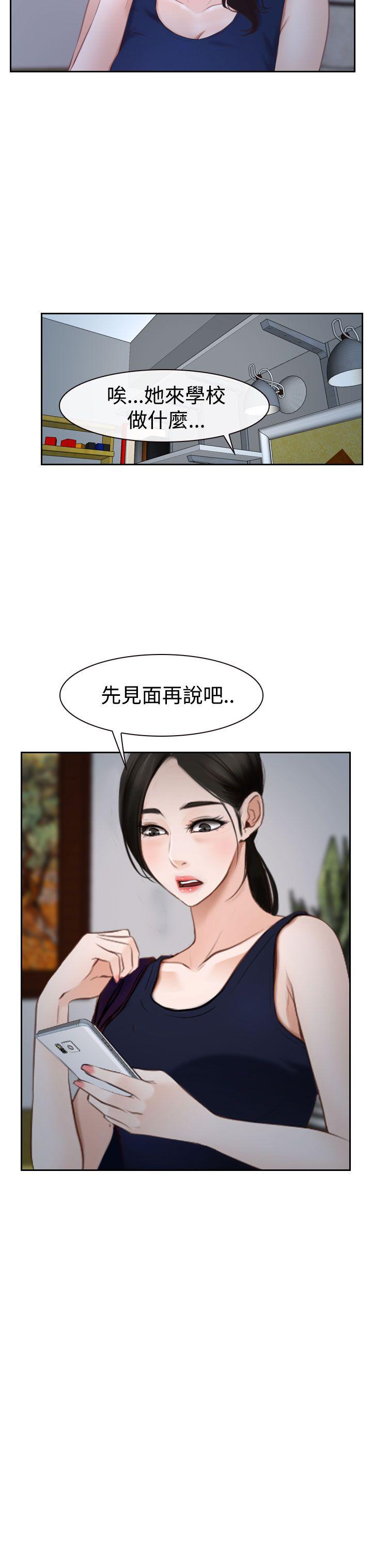 [韩国漫画] 猜不透的心 乱伦,巨乳大奶,不伦#[41P]-22