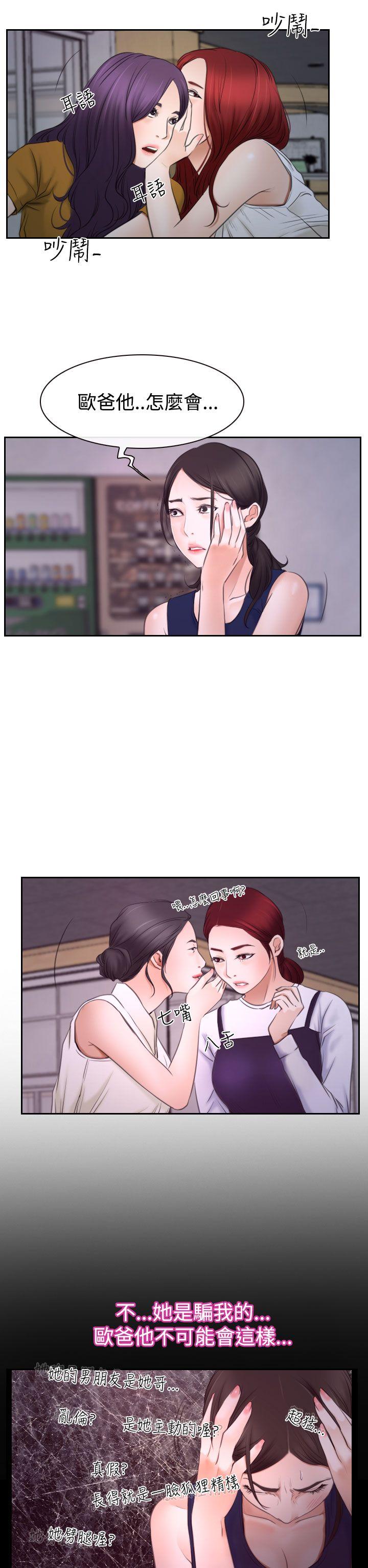 [韩国漫画] 猜不透的心 乱伦,巨乳大奶,不伦#[41P]-29