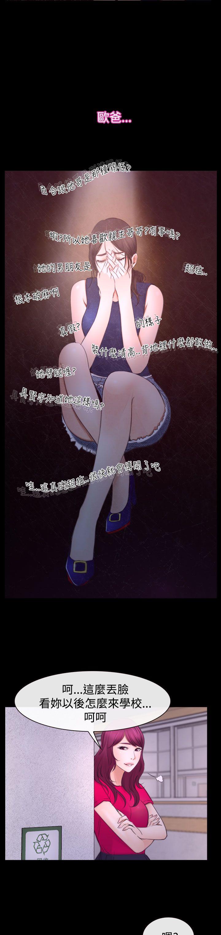 [韩国漫画] 猜不透的心 乱伦,巨乳大奶,不伦#[41P]-30