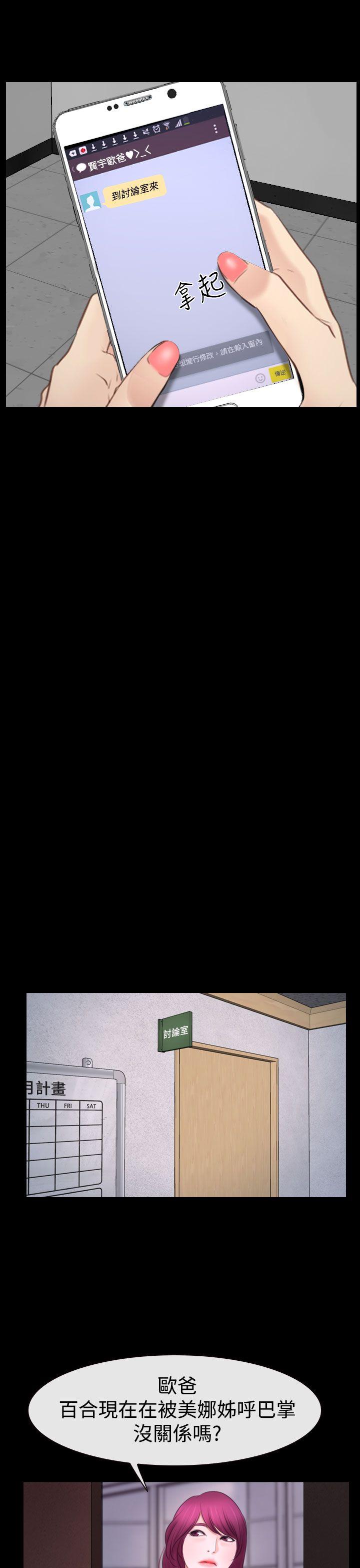 [韩国漫画] 猜不透的心 乱伦,巨乳大奶,不伦#[41P]-32