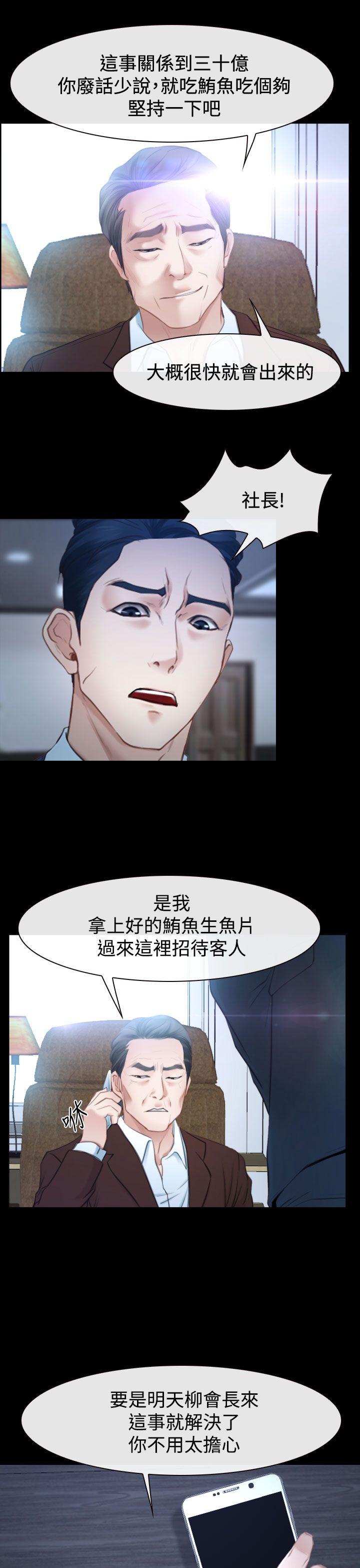 [韩国漫画] 猜不透的心 乱伦,巨乳大奶,不伦#[45P]-11