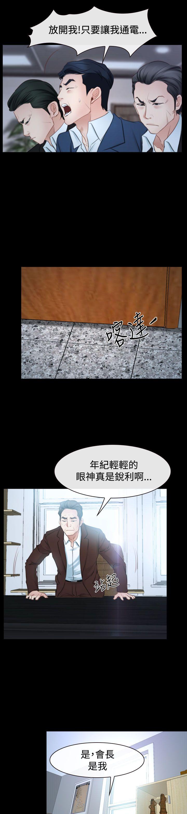 [韩国漫画] 猜不透的心 乱伦,巨乳大奶,不伦#[45P]-15