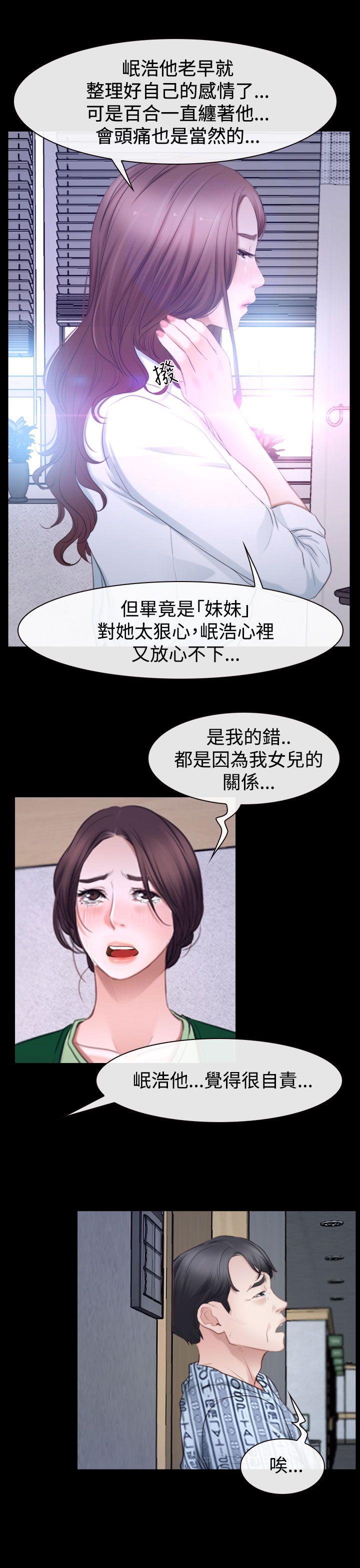 [韩国漫画] 猜不透的心 乱伦,巨乳大奶,不伦#[45P]-19