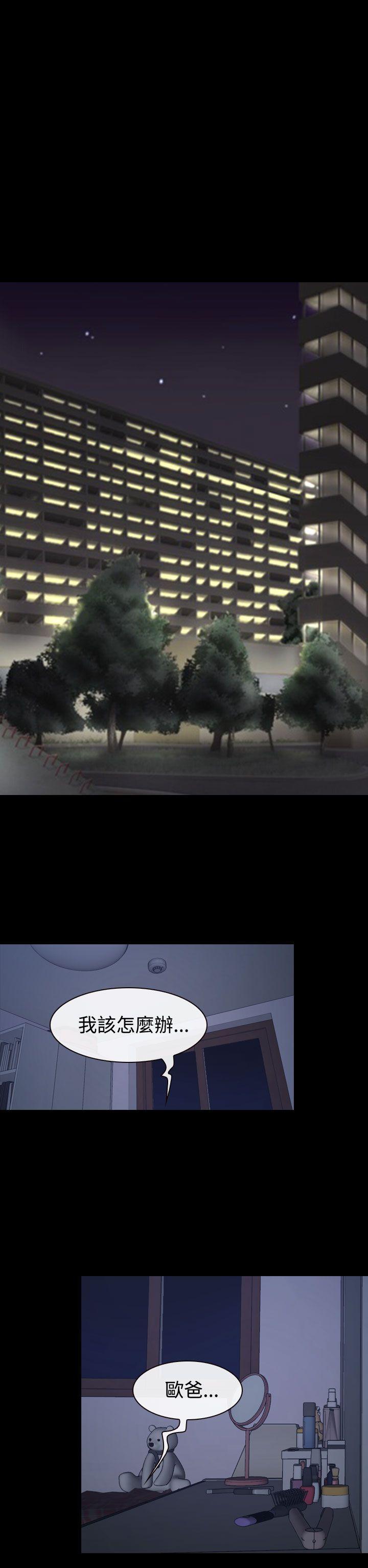 [韩国漫画] 猜不透的心 乱伦,巨乳大奶,不伦#[45P]-20