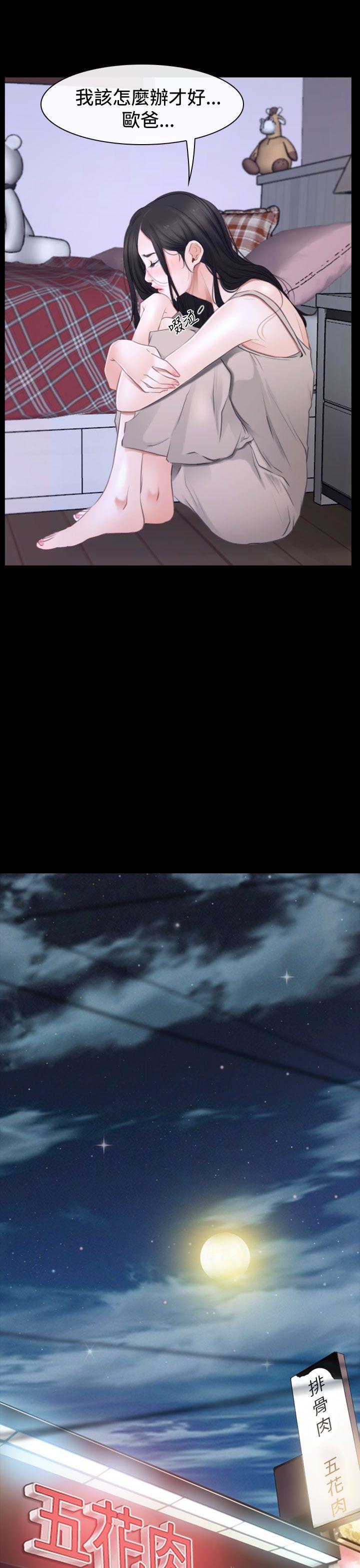 [韩国漫画] 猜不透的心 乱伦,巨乳大奶,不伦#[45P]-23