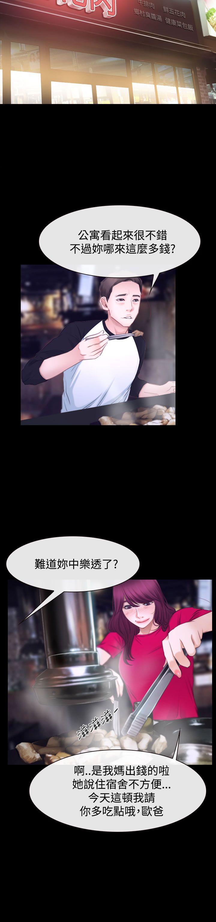 [韩国漫画] 猜不透的心 乱伦,巨乳大奶,不伦#[45P]-24