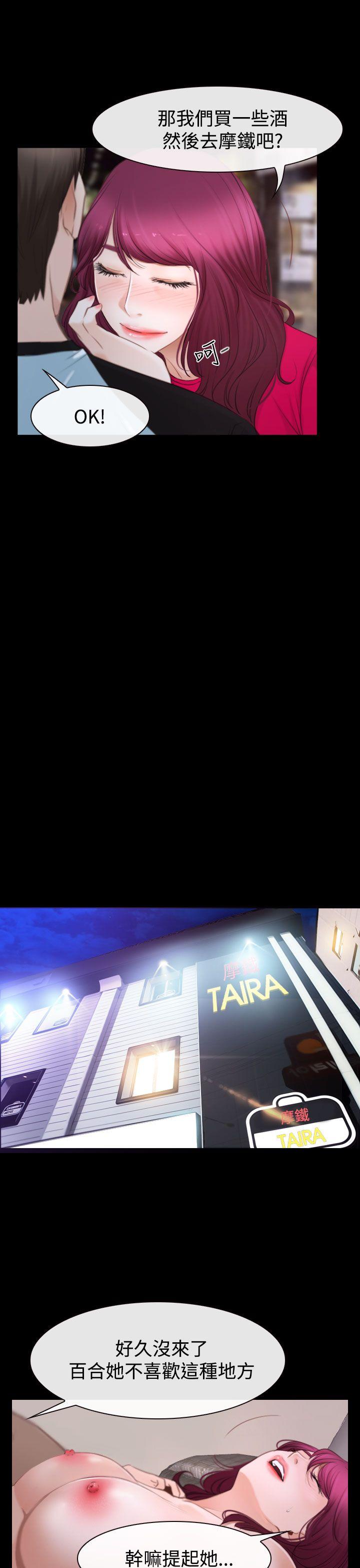 [韩国漫画] 猜不透的心 乱伦,巨乳大奶,不伦#[45P]-27