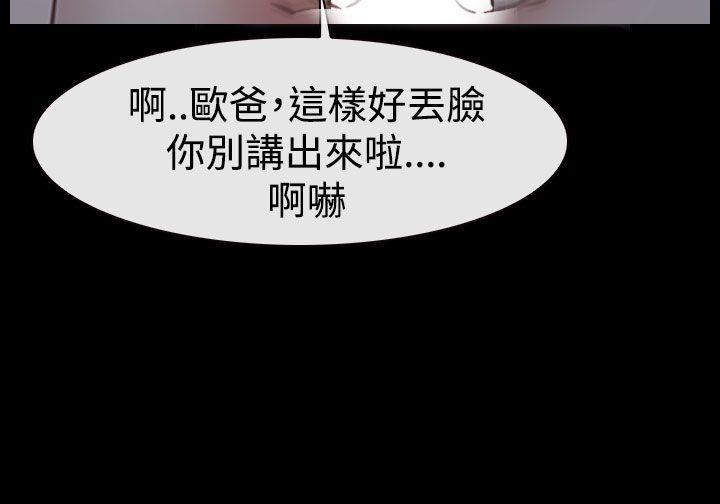 [韩国漫画] 猜不透的心 乱伦,巨乳大奶,不伦#[45P]-30