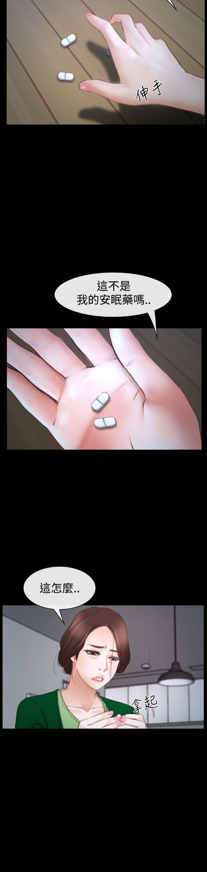 [韩国漫画] 猜不透的心 乱伦,巨乳大奶,不伦#[45P]-41