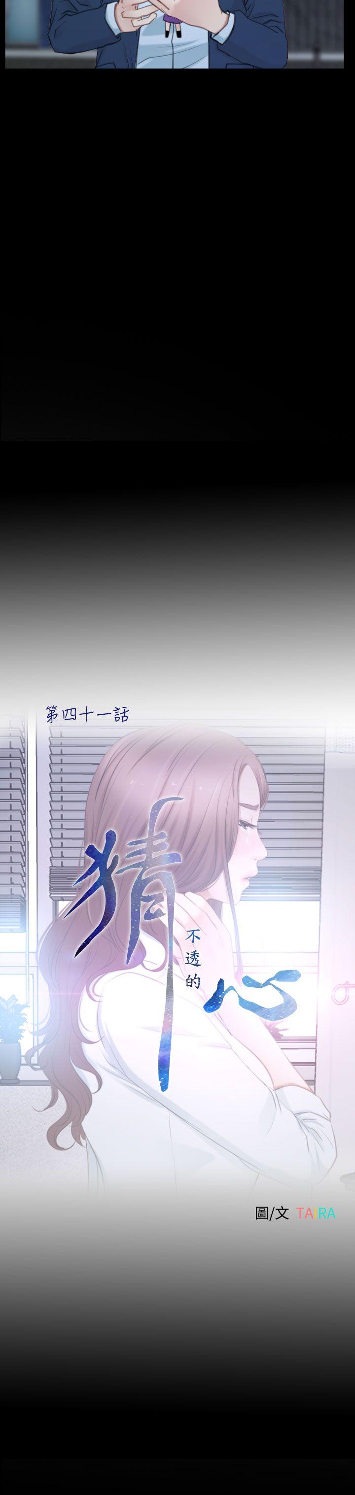 [韩国漫画] 猜不透的心 乱伦,巨乳大奶,不伦#[45P]-5