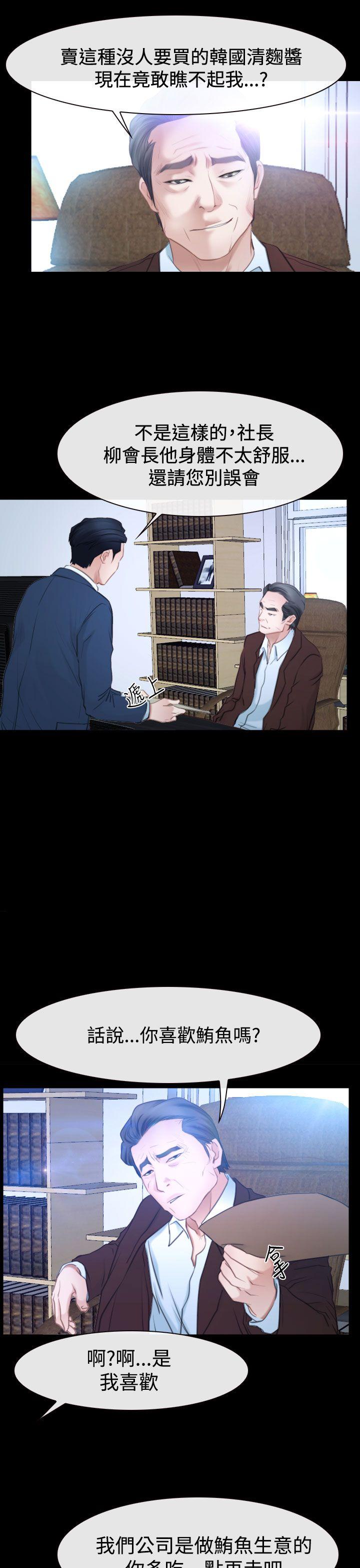 [韩国漫画] 猜不透的心 乱伦,巨乳大奶,不伦#[45P]-7