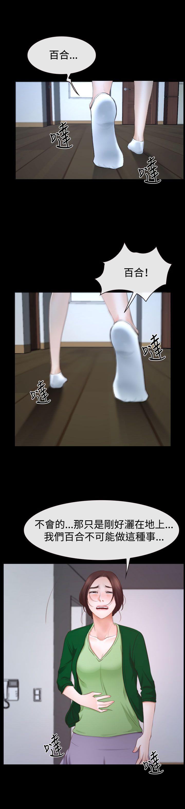 [韩国漫画] 猜不透的心 乱伦,巨乳大奶,不伦#[40P]-1