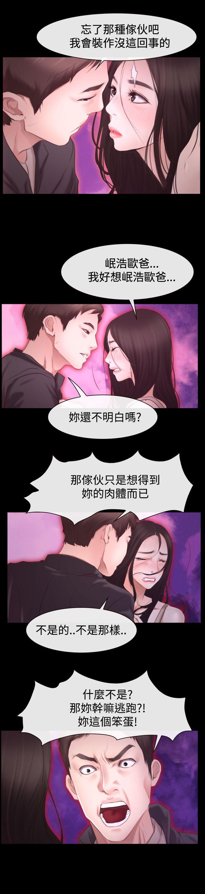 [韩国漫画] 猜不透的心 乱伦,巨乳大奶,不伦#[40P]-12