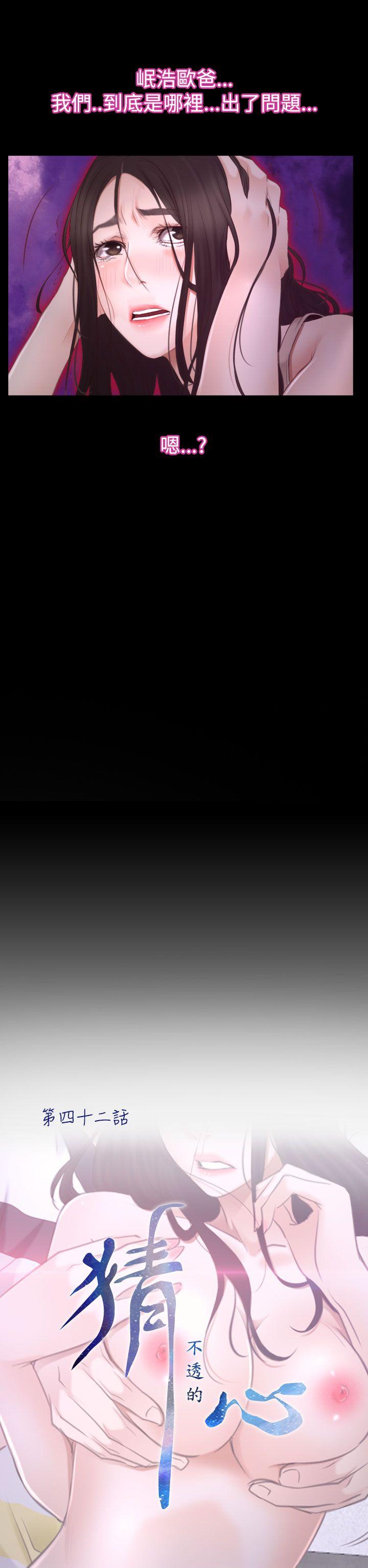 [韩国漫画] 猜不透的心 乱伦,巨乳大奶,不伦#[40P]-13