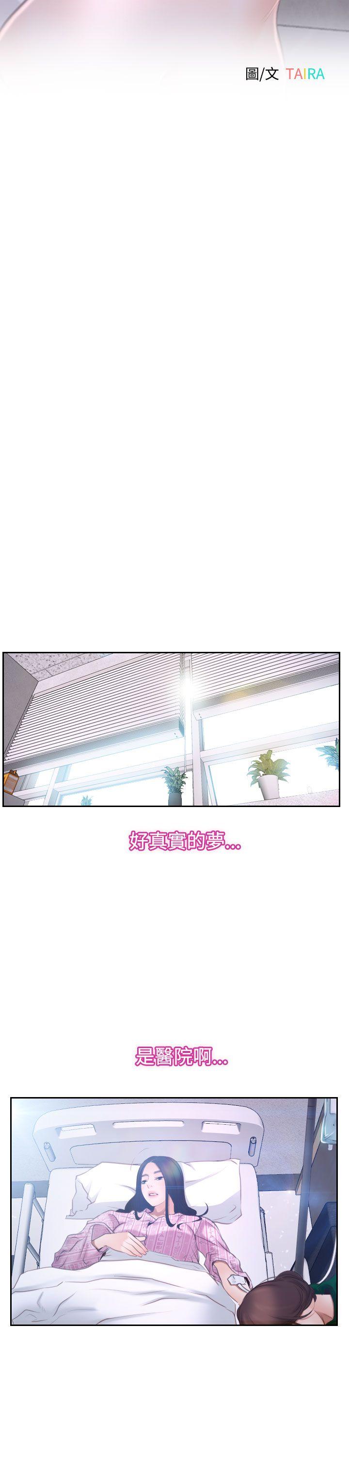 [韩国漫画] 猜不透的心 乱伦,巨乳大奶,不伦#[40P]-14