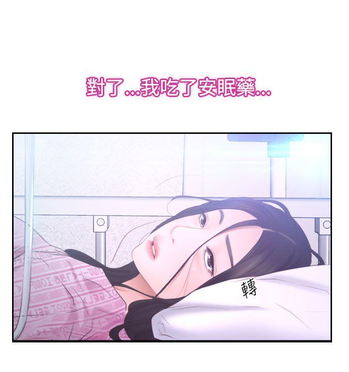 [韩国漫画] 猜不透的心 乱伦,巨乳大奶,不伦#[40P]-15