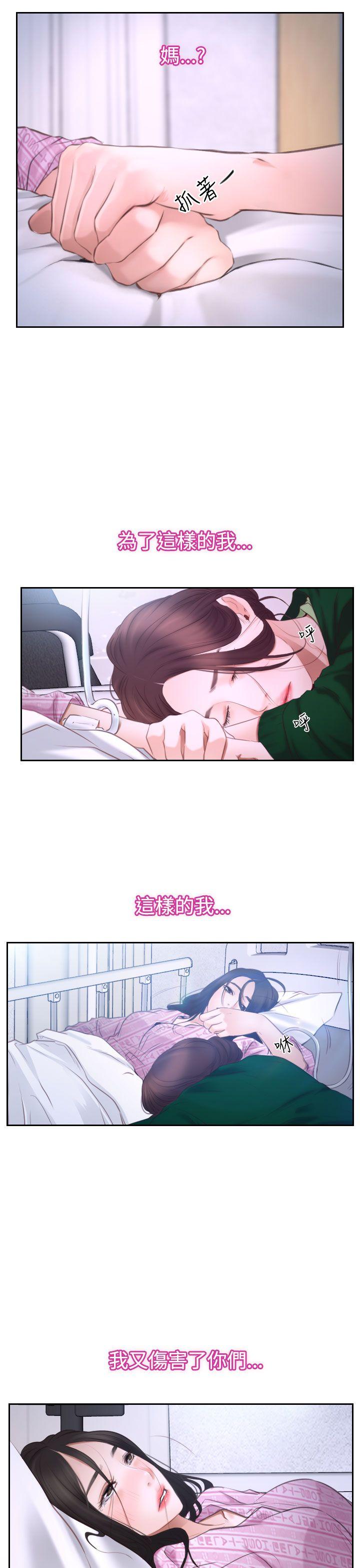 [韩国漫画] 猜不透的心 乱伦,巨乳大奶,不伦#[40P]-16