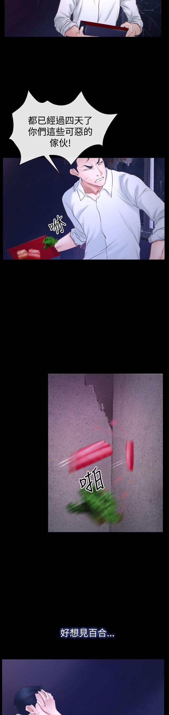 [韩国漫画] 猜不透的心 乱伦,巨乳大奶,不伦#[40P]-18