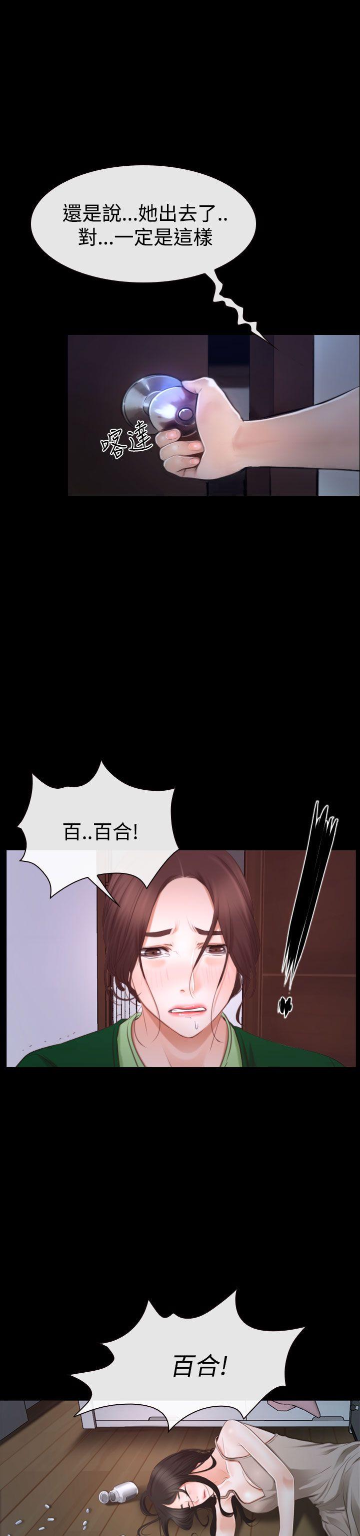 [韩国漫画] 猜不透的心 乱伦,巨乳大奶,不伦#[40P]-2