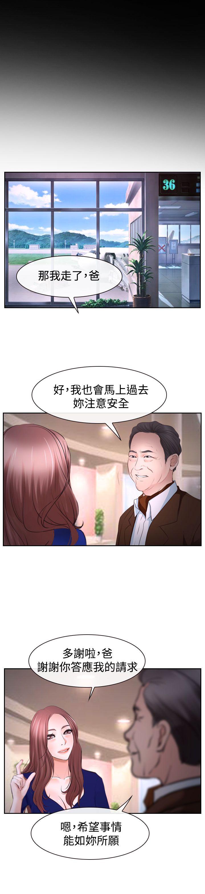 [韩国漫画] 猜不透的心 乱伦,巨乳大奶,不伦#[40P]-20