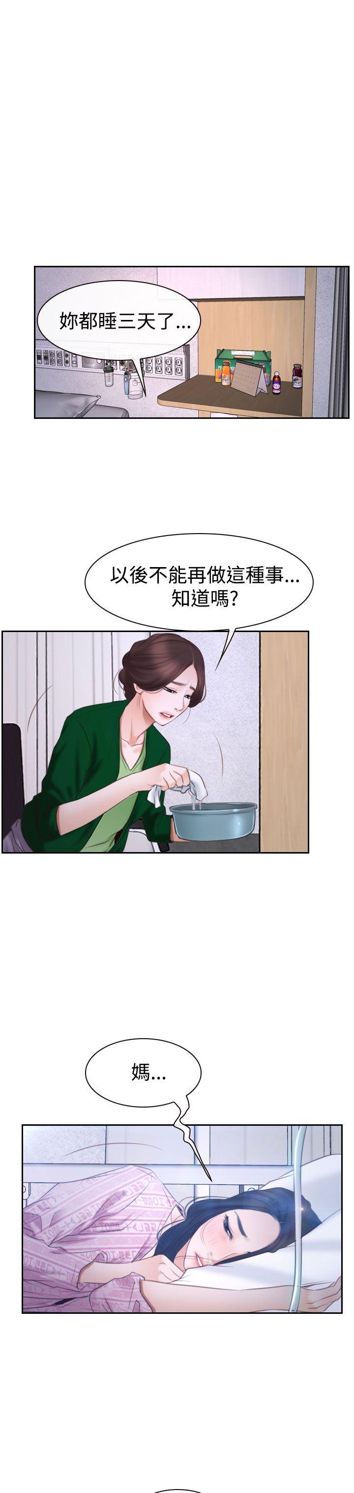 [韩国漫画] 猜不透的心 乱伦,巨乳大奶,不伦#[40P]-22