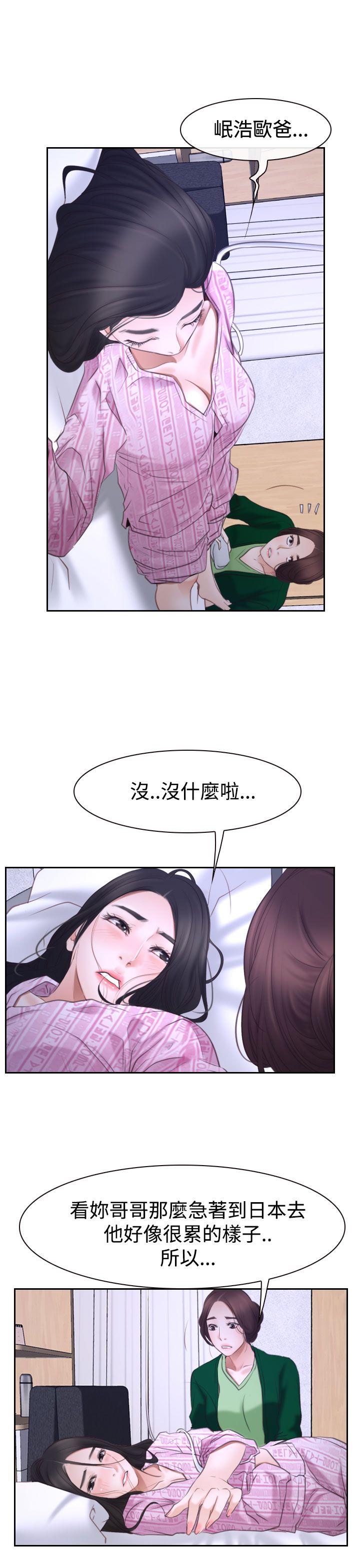 [韩国漫画] 猜不透的心 乱伦,巨乳大奶,不伦#[40P]-24