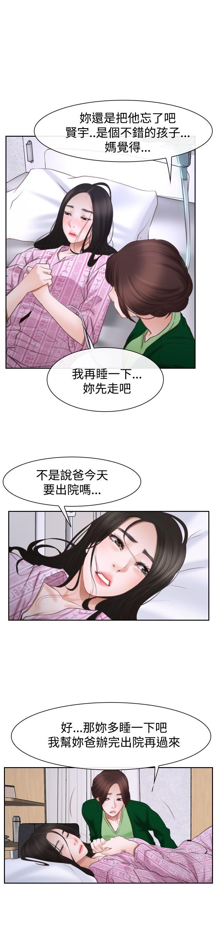 [韩国漫画] 猜不透的心 乱伦,巨乳大奶,不伦#[40P]-25