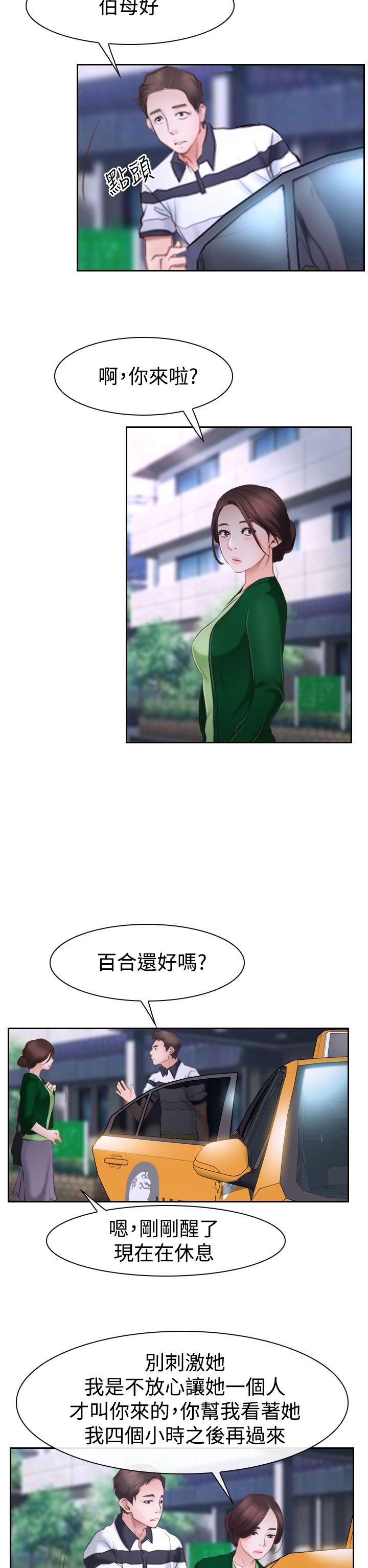 [韩国漫画] 猜不透的心 乱伦,巨乳大奶,不伦#[40P]-28