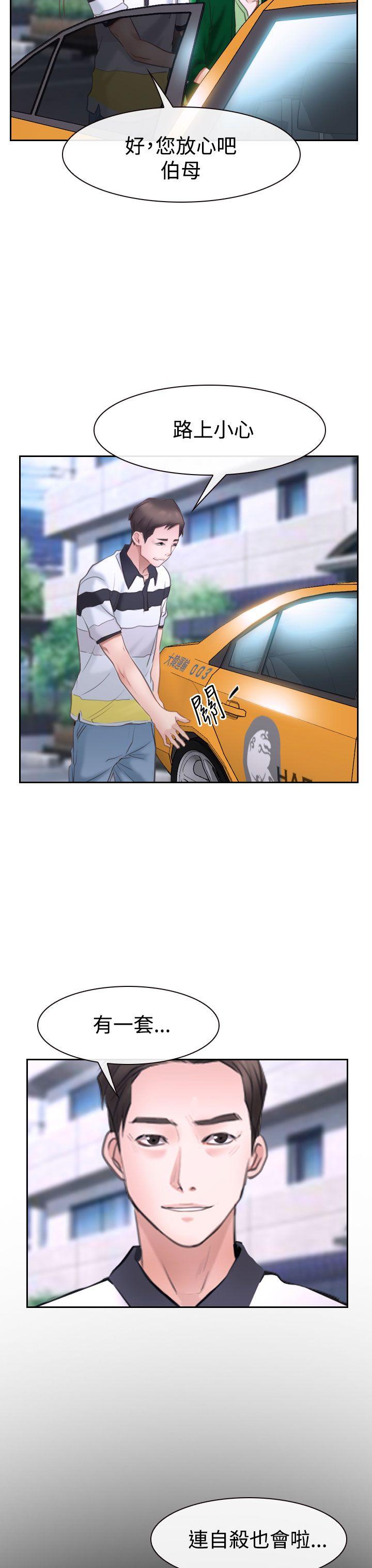 [韩国漫画] 猜不透的心 乱伦,巨乳大奶,不伦#[40P]-29