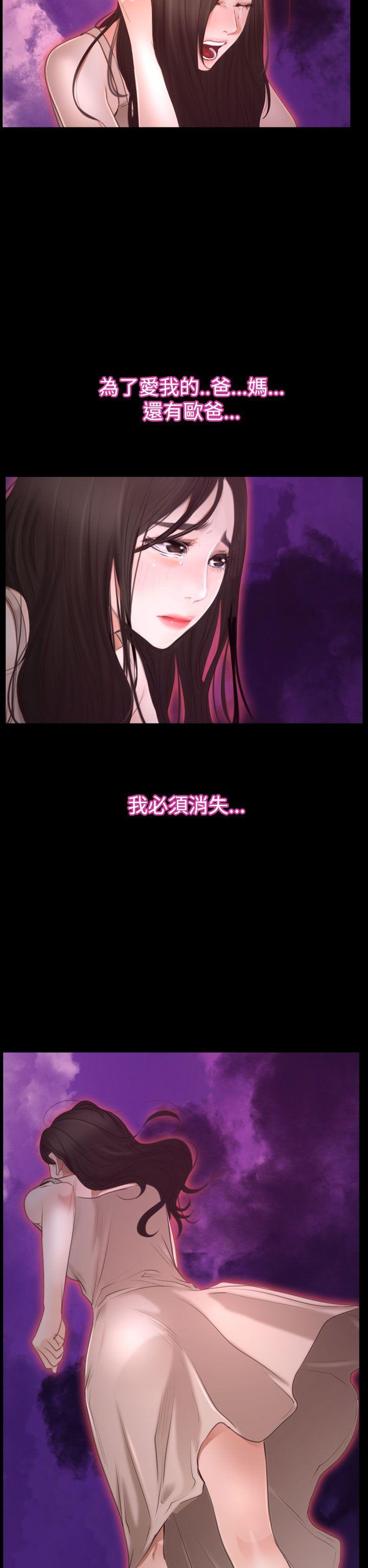 [韩国漫画] 猜不透的心 乱伦,巨乳大奶,不伦#[40P]-5