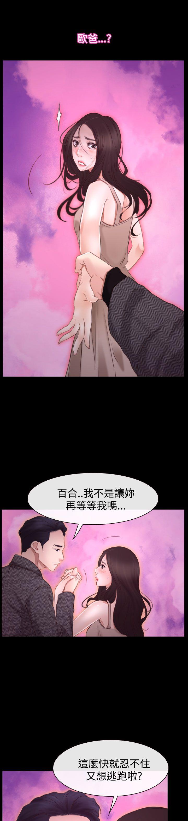 [韩国漫画] 猜不透的心 乱伦,巨乳大奶,不伦#[40P]-8