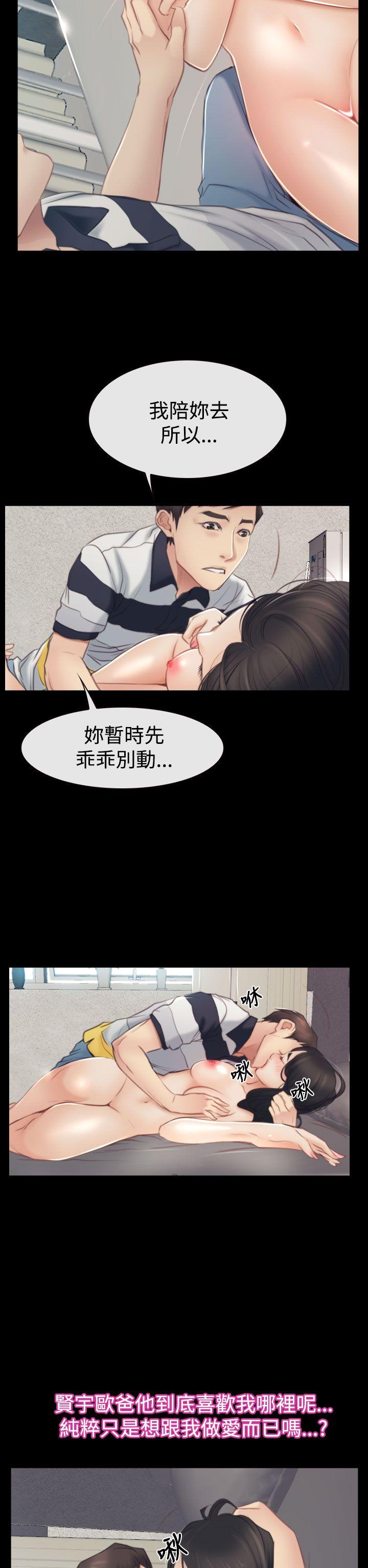 [韩国漫画] 猜不透的心 乱伦,巨乳大奶,不伦#[38P]-11