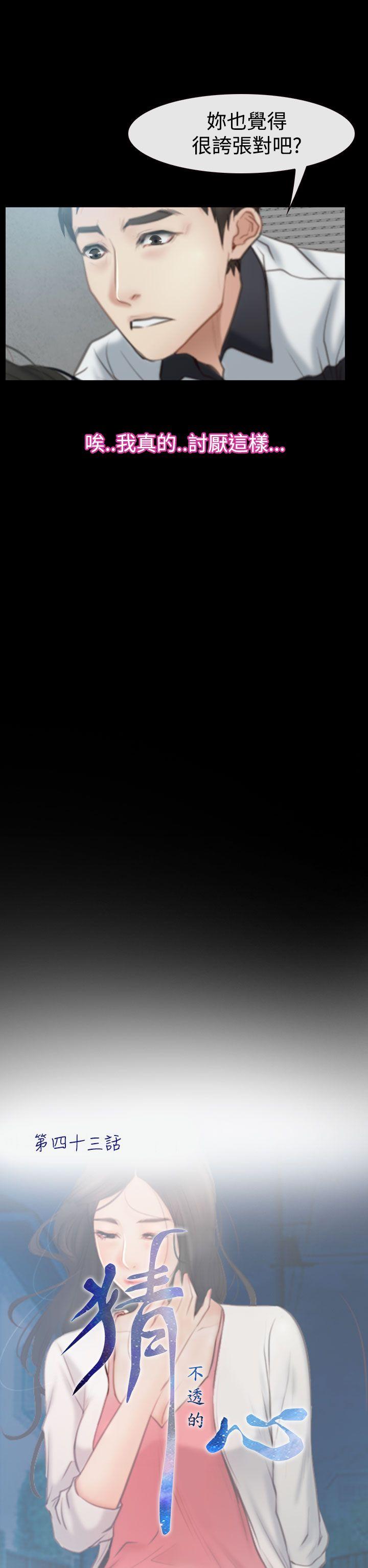 [韩国漫画] 猜不透的心 乱伦,巨乳大奶,不伦#[38P]-14