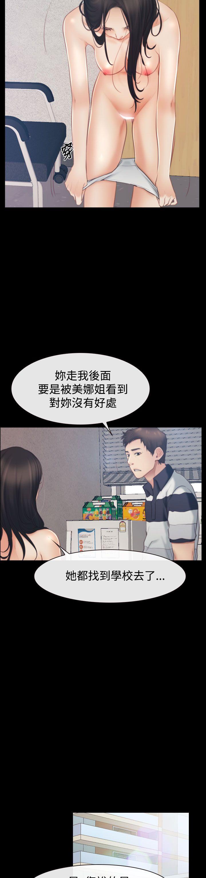 [韩国漫画] 猜不透的心 乱伦,巨乳大奶,不伦#[38P]-22