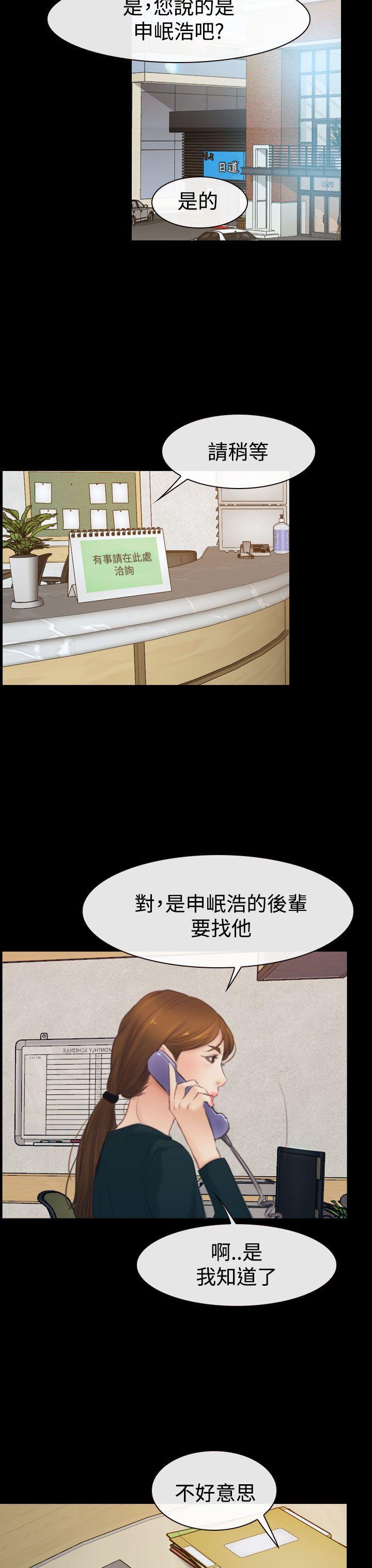 [韩国漫画] 猜不透的心 乱伦,巨乳大奶,不伦#[38P]-23